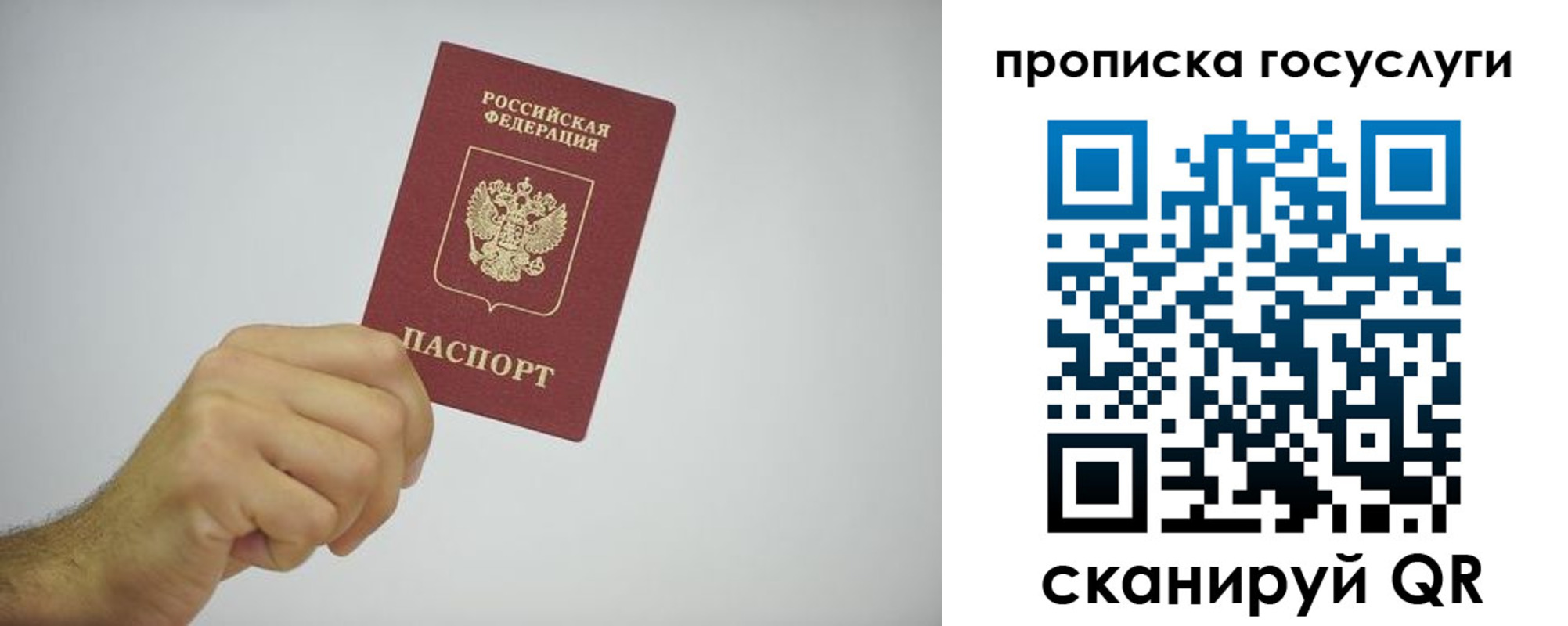 прописка законно в Ирбите