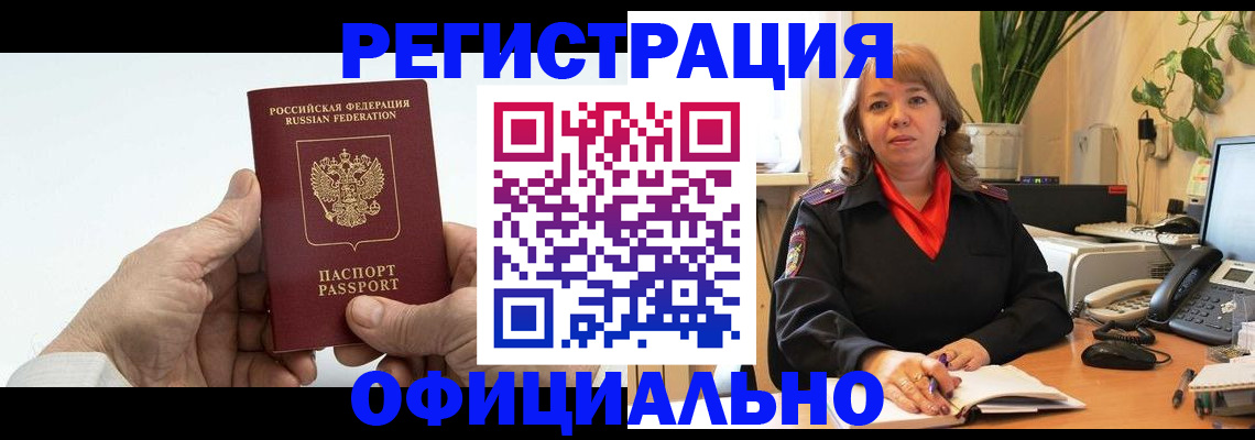 прописка гарантия в Ирбите