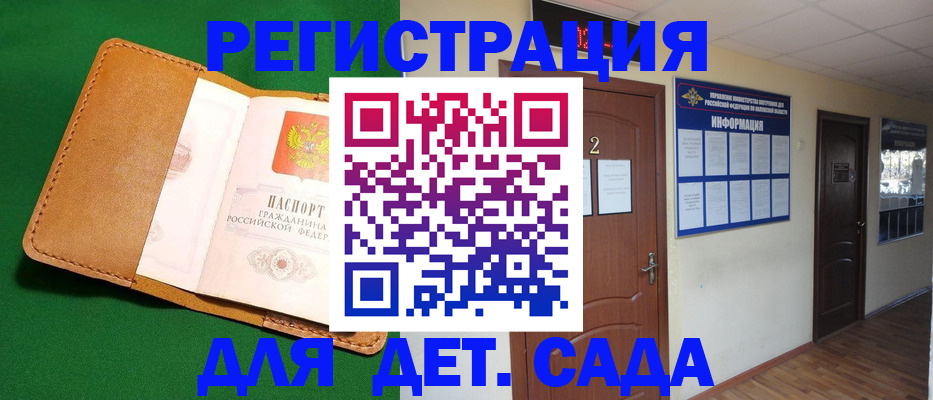 временная регистрация гарантия в Ирбите