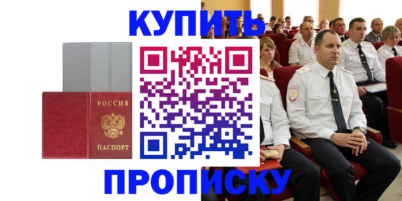 временная регистрация для школы в Ирбите