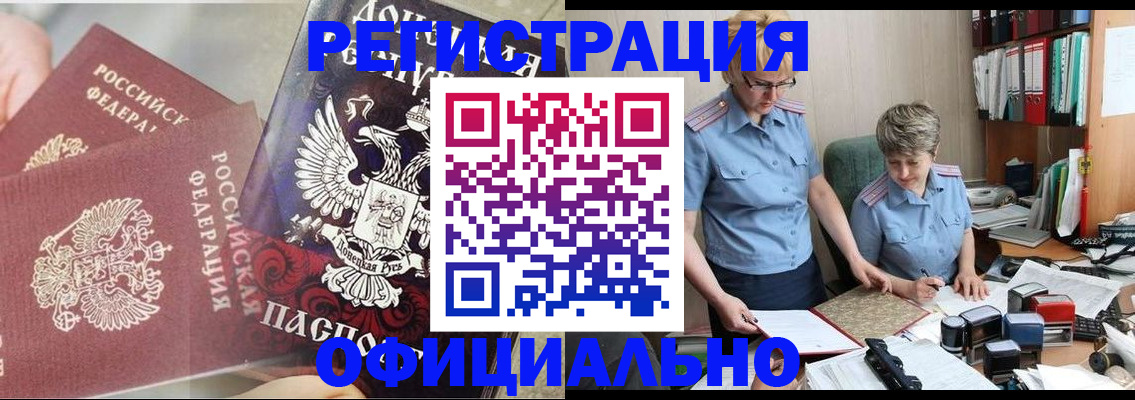 временная регистрация недорого в Ирбите