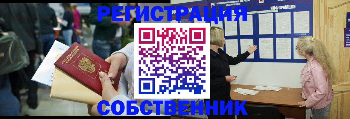 временная регистрация собственник в Ирбите